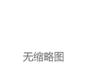 ADAS量产测试工程师简历模板